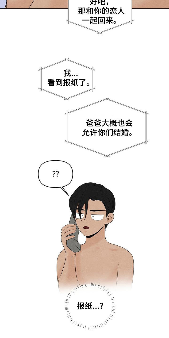 丹尼尔与纱支的换算关系漫画,第142话2图