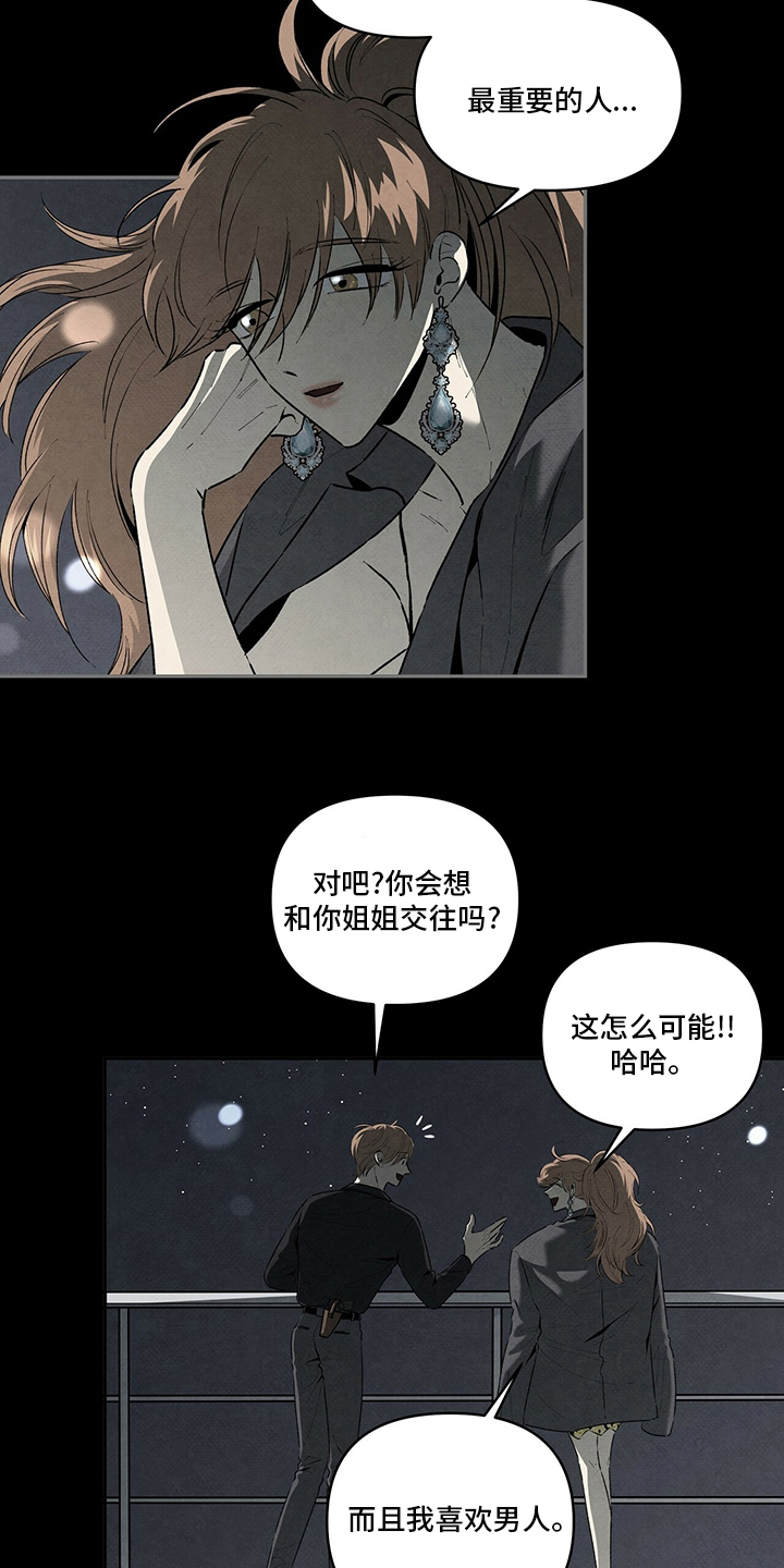 泰剧黑帮大佬丹尼尔漫画,第85话2图