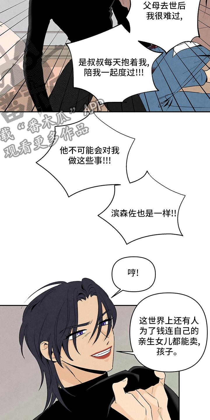 丹尼尔与安娜电影完整版漫画,第99话1图