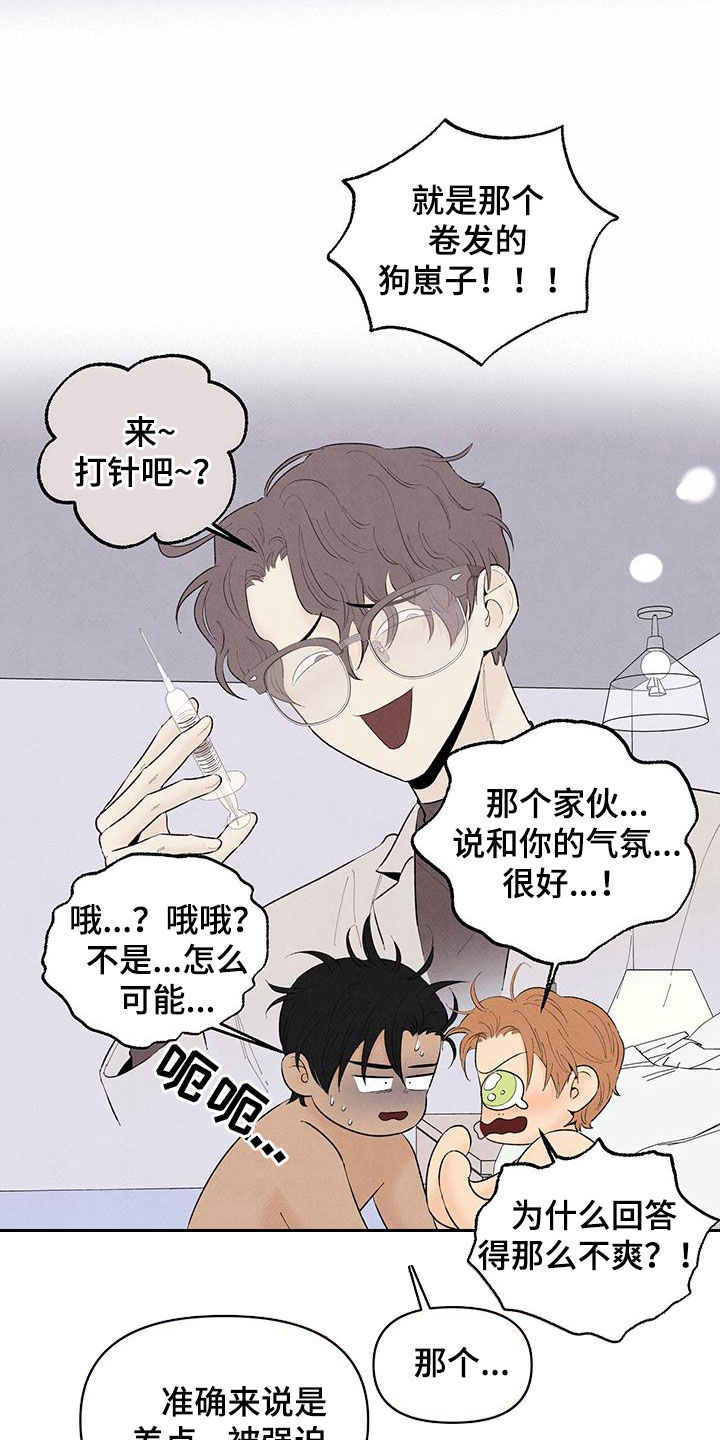 丹尼尔与黑帮漫画,第141话2图