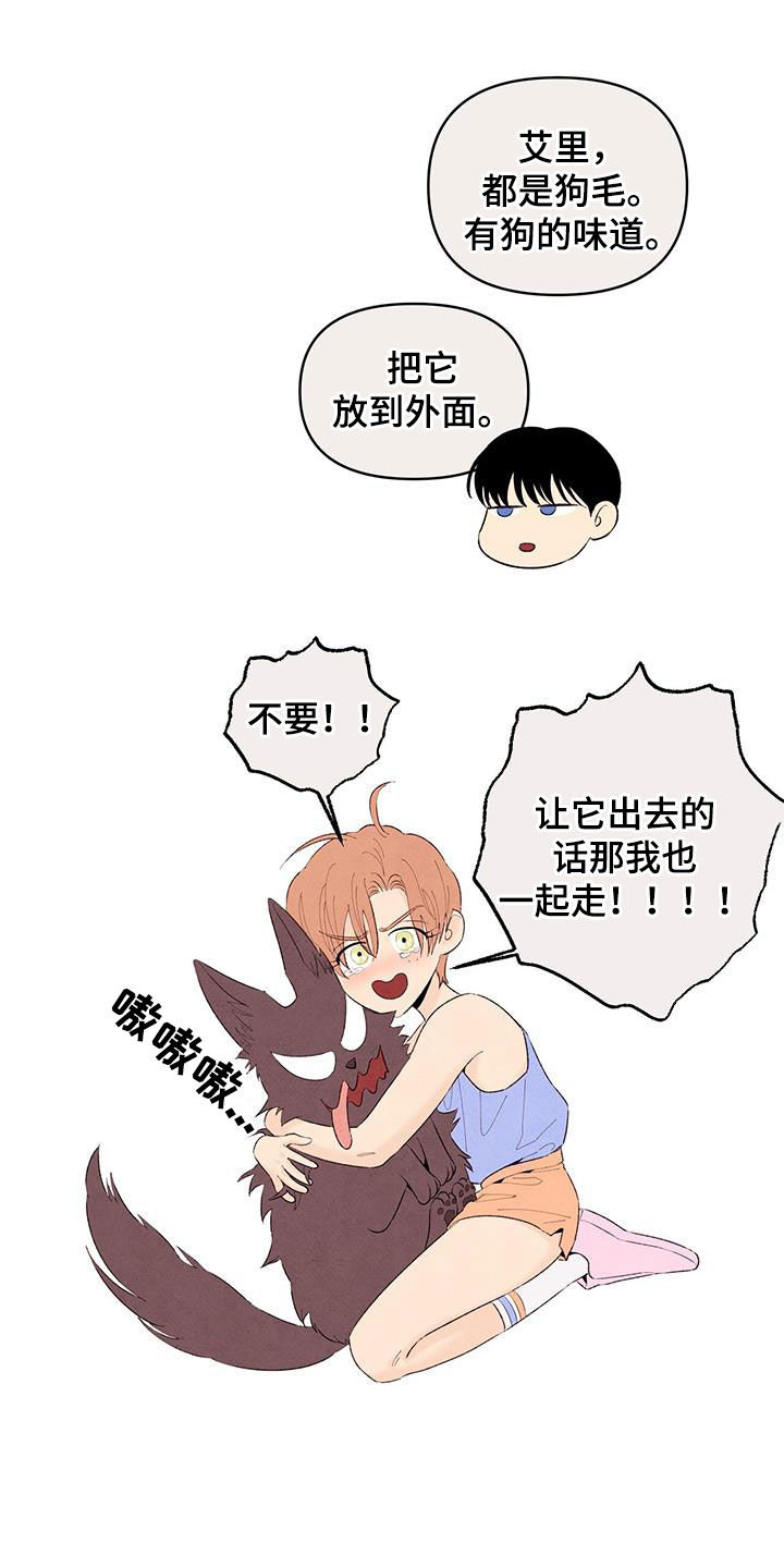 丹尼尔与安娜电影免费在线看漫画,第144话2图