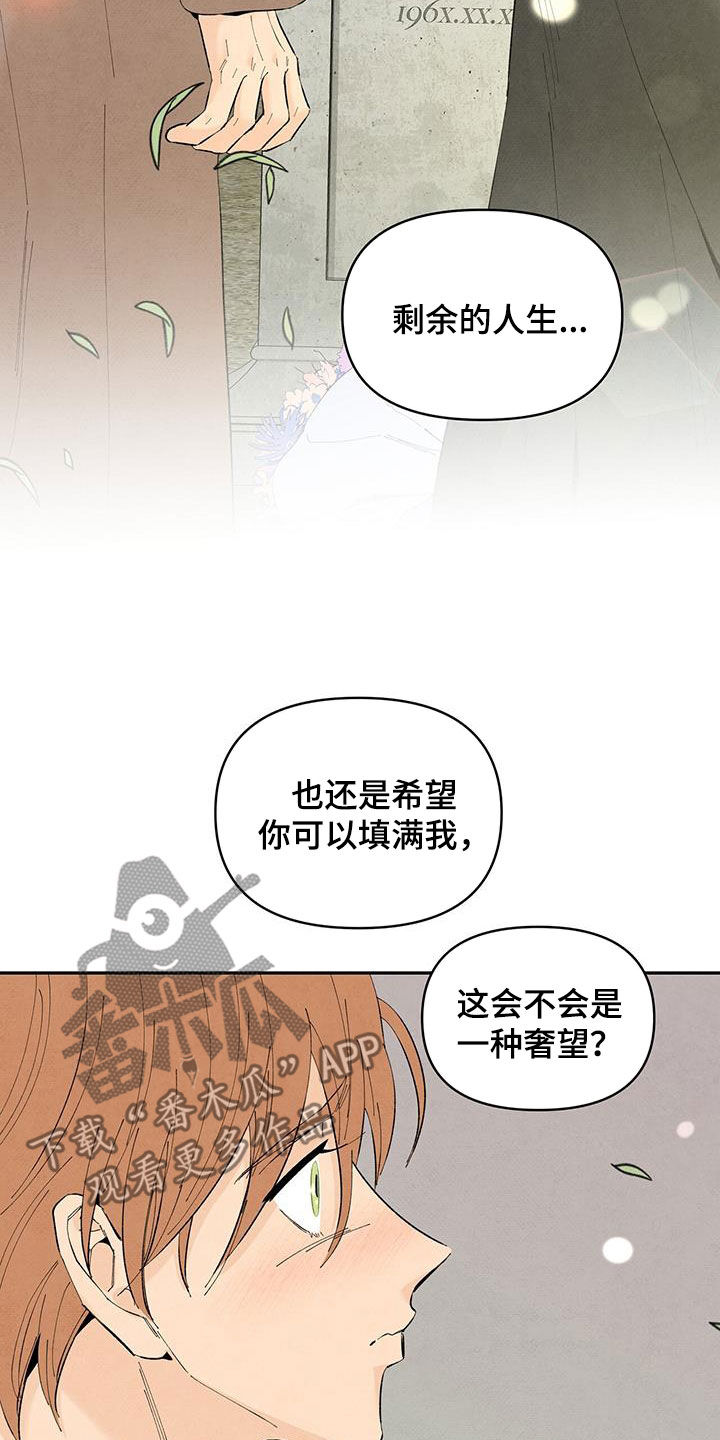 丹尼尔与秋姐是cp吗漫画,第149话1图