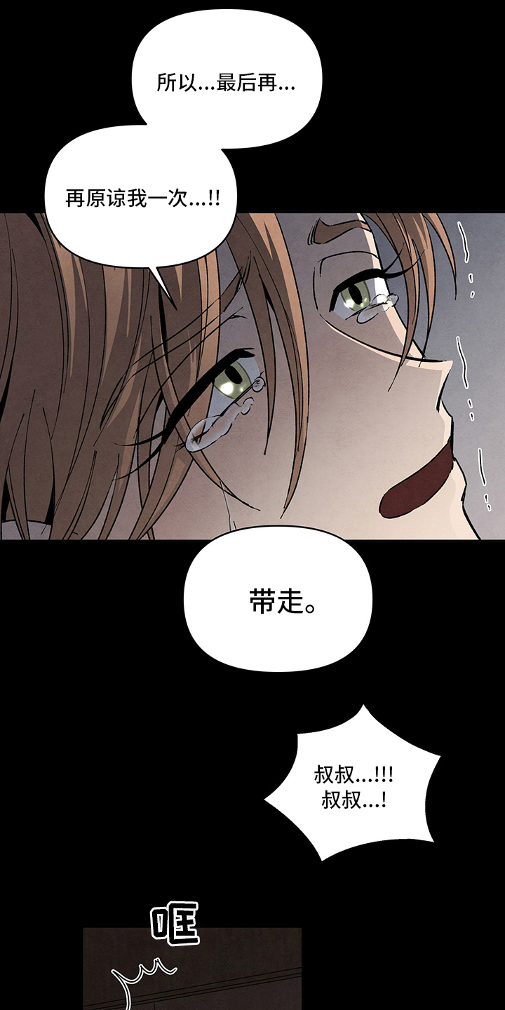 的士速递丹尼尔遭遇黑帮漫画,第94话2图