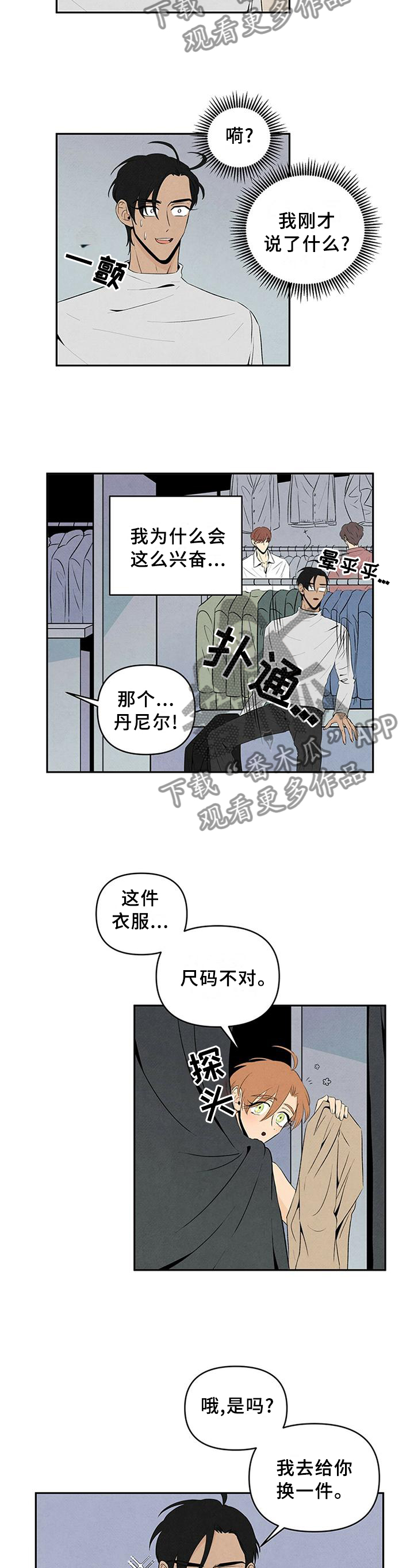 丹尼尔黑帮老大漫画,第29话1图