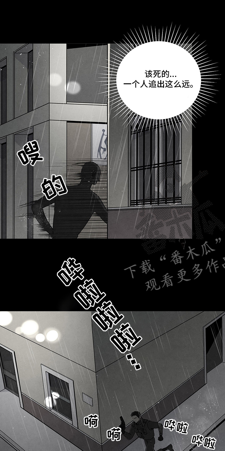 丹尼尔与安娜中文漫画,第80话1图