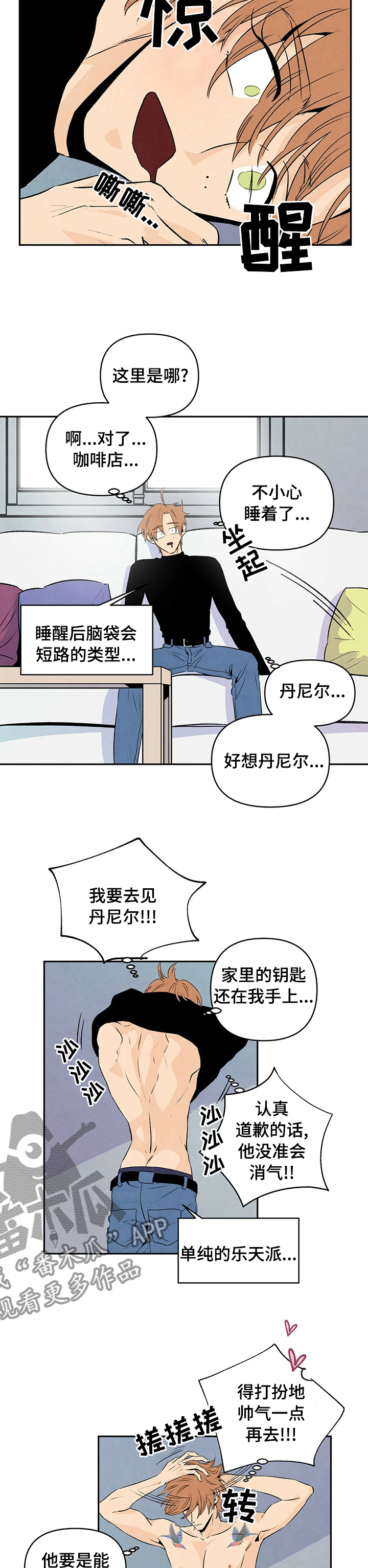 霸道黑帮老大爱上我丹尼尔漫画,第63话2图