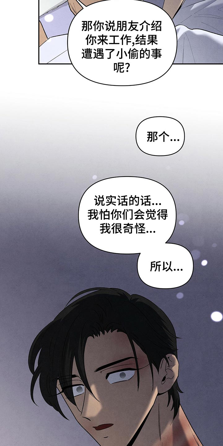 丹泽尔华盛顿美国黑帮电影解说漫画,第114话2图