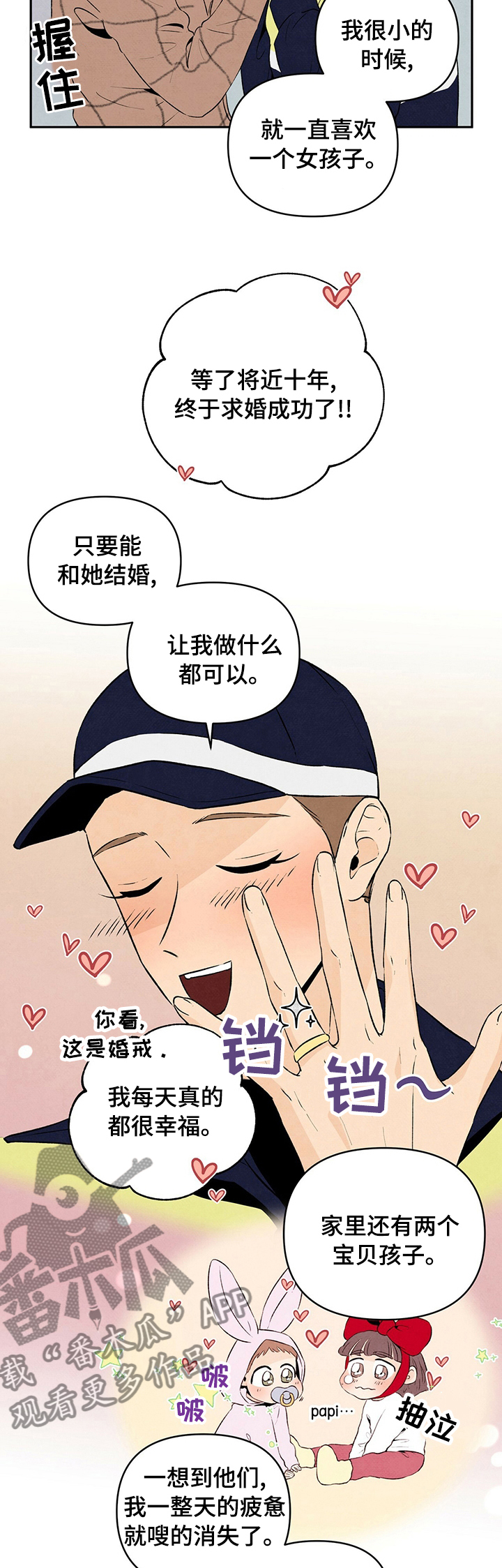 丹尼尔克雷格老婆漫画,第48话2图