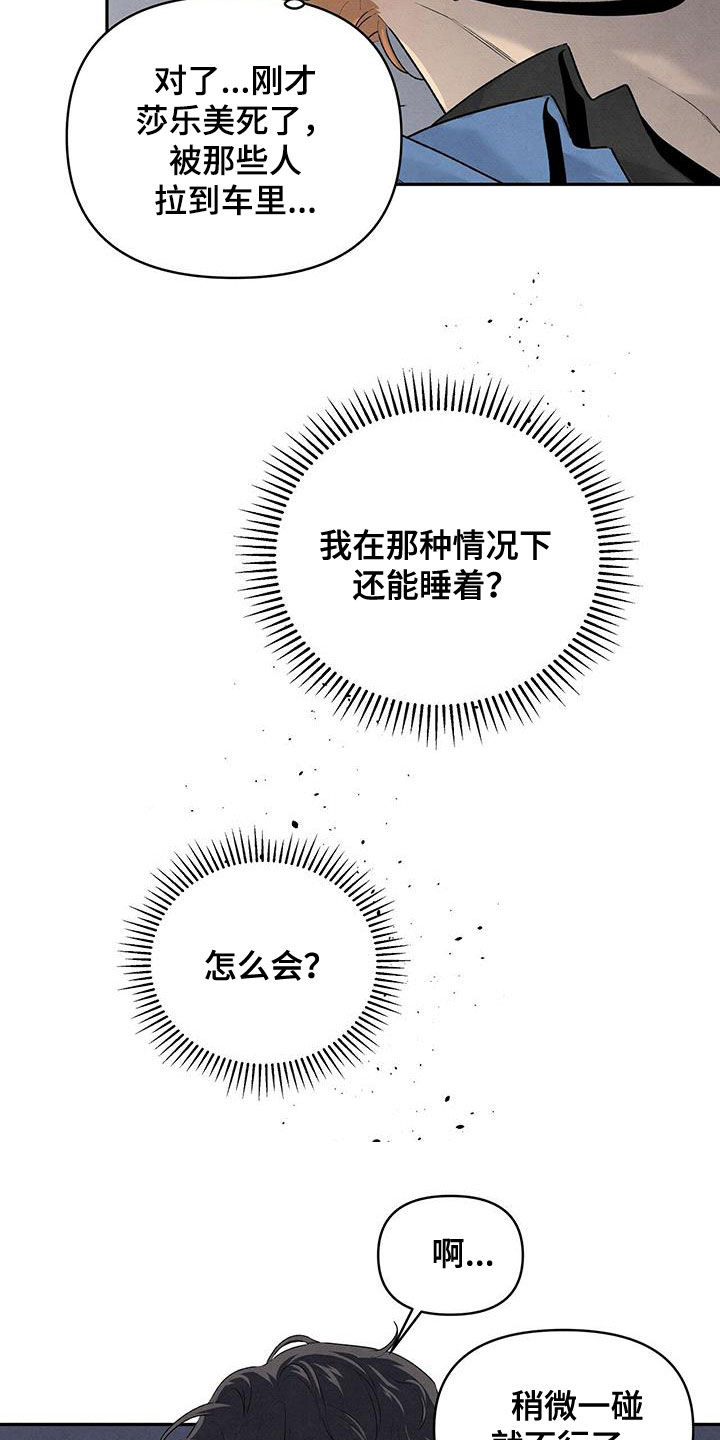 丹尼尔与黑帮的故事漫画,第123话2图