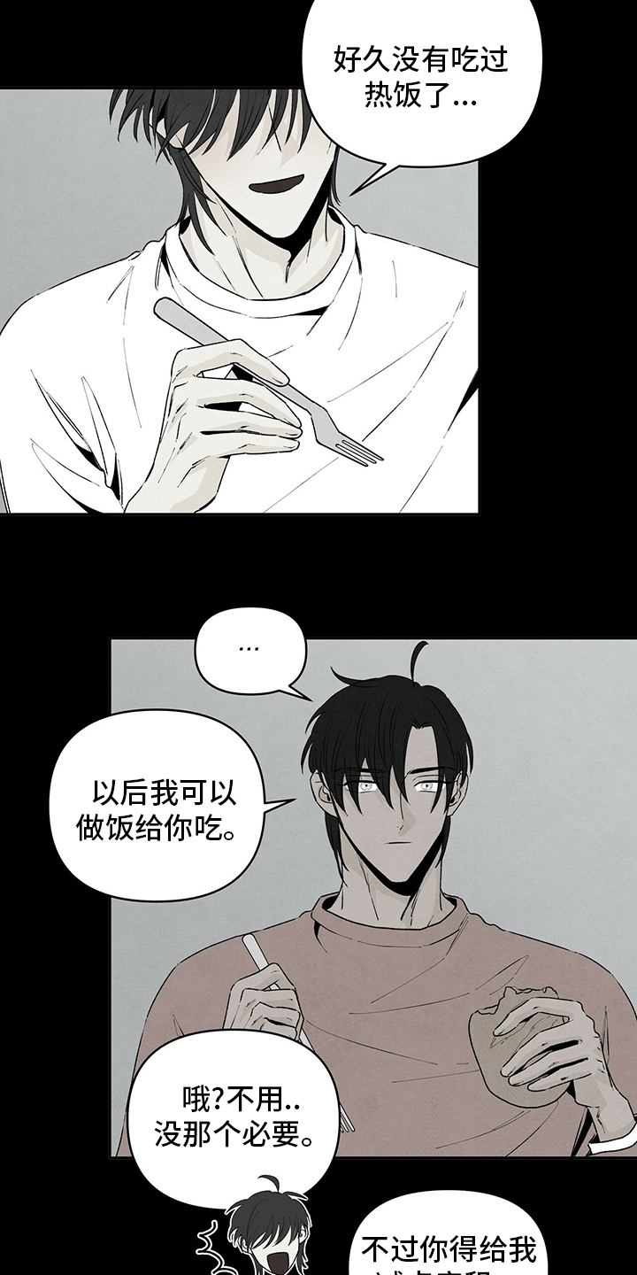 丹尼尔与黑帮漫画,第73话2图