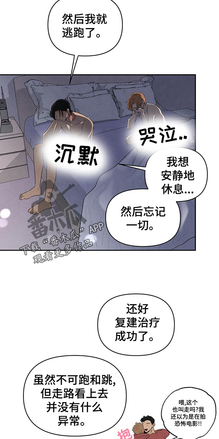 丹尼尔与安娜电影免费在线看漫画,第115话2图