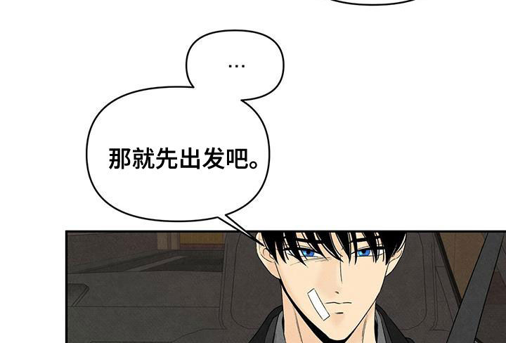 丹尼尔与黑帮漫画别名漫画,第130话2图