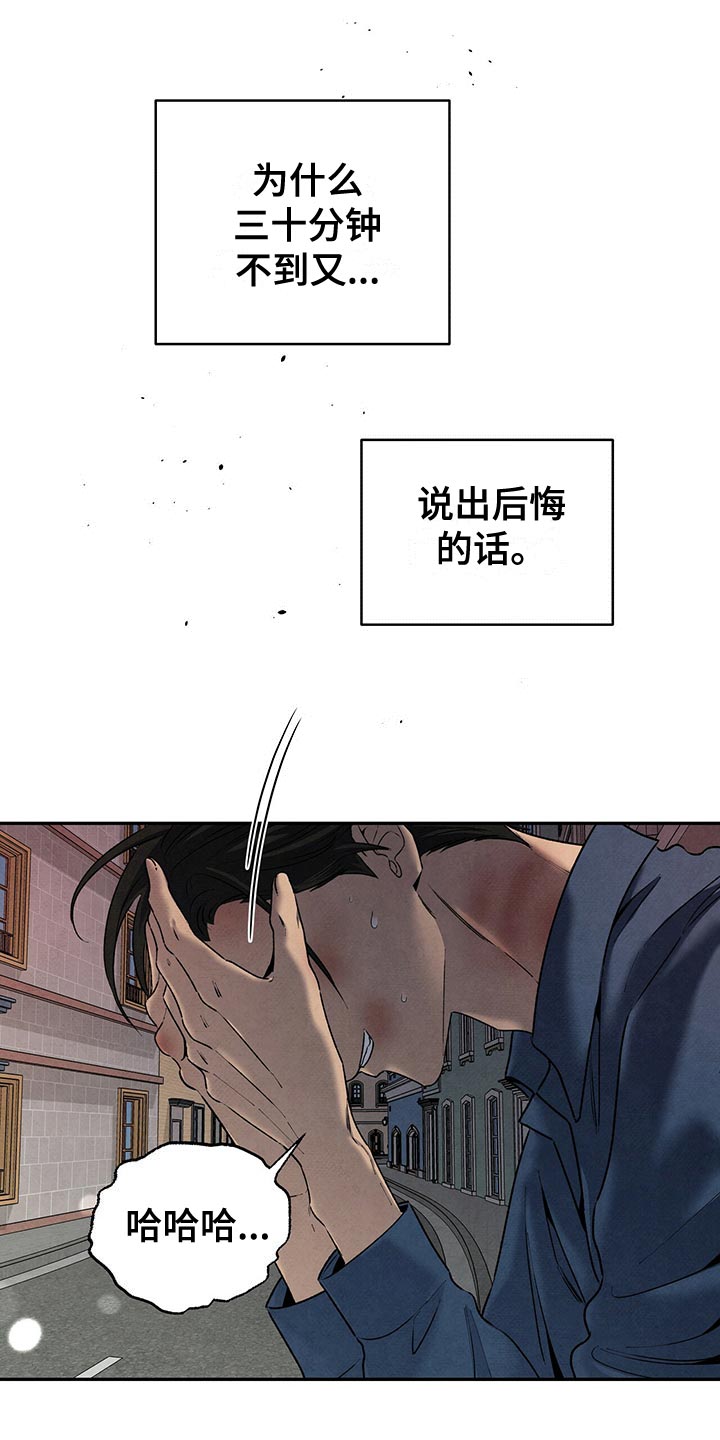 丹尼尔与安娜电影免费在线看漫画,第120话1图