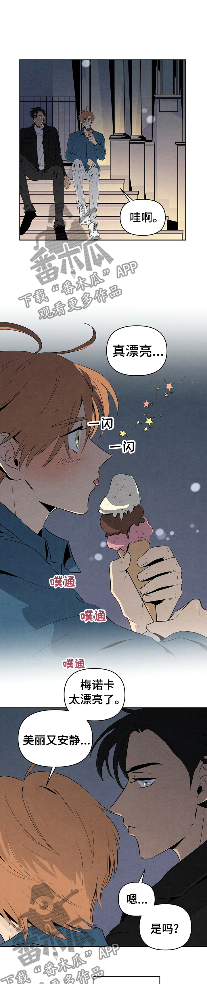丹尼尔与黑帮漫画,第30话1图