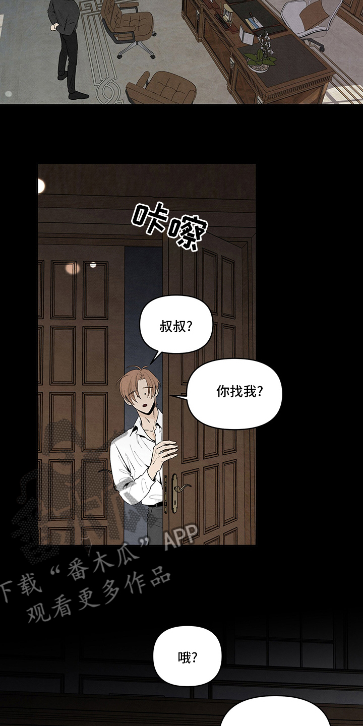 丹尼和丹尼尔漫画,第93话1图