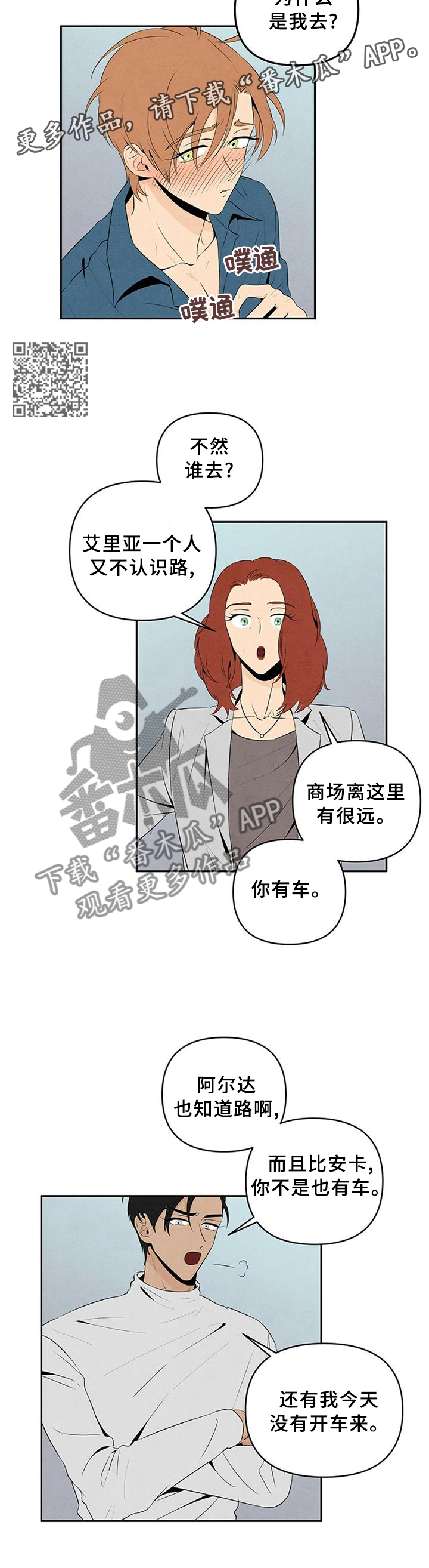 丹尼尔华盛顿电影大全漫画,第27话1图