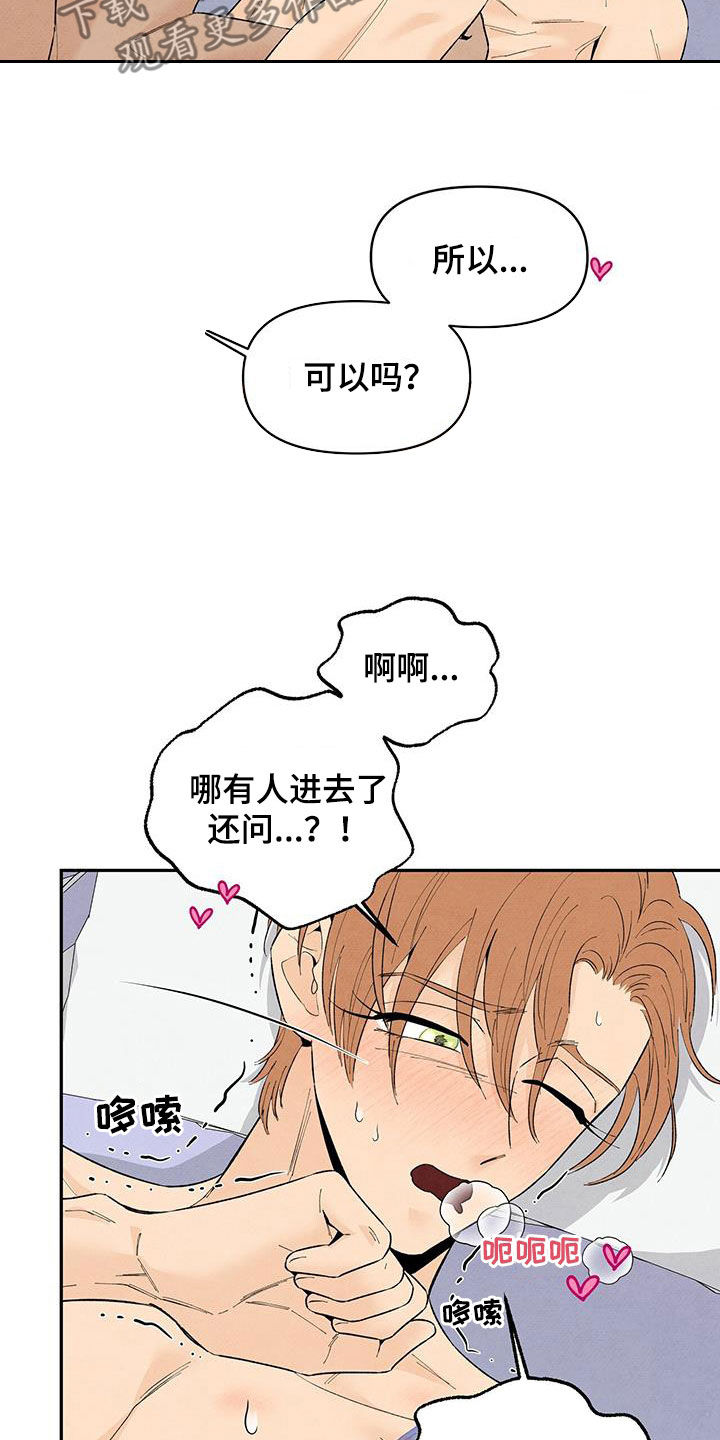 丹尼尔是谁的儿子漫画,第141话2图