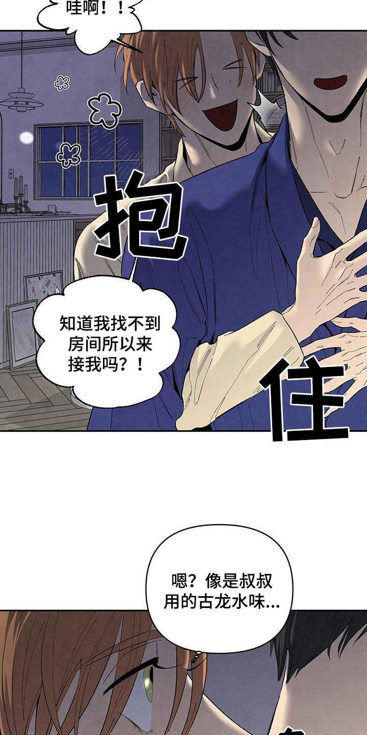 丹尼尔是谁杀的漫画,第147话1图