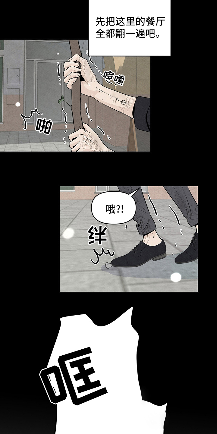 丹尼尔巴伦博伊姆漫画,第88话1图