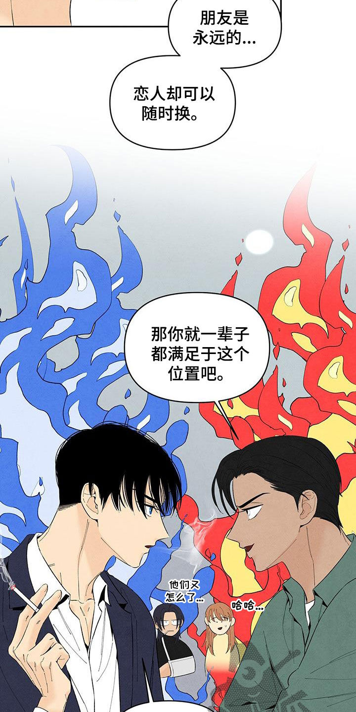 丹尼尔与黑帮漫画,第143话1图