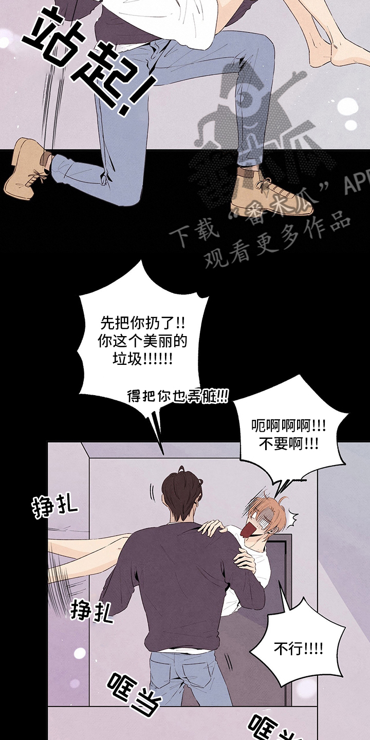 丹尼尔与黑帮漫画作者名漫画,第83话1图