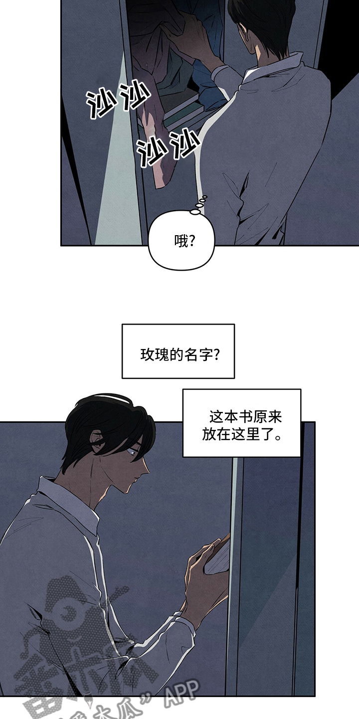 丹尼尔与黑帮漫画,第76话1图