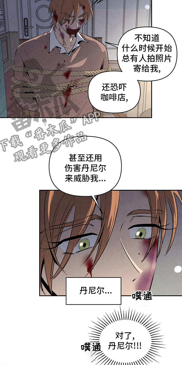 丹尼尔演的黑帮电影漫画,第90话1图