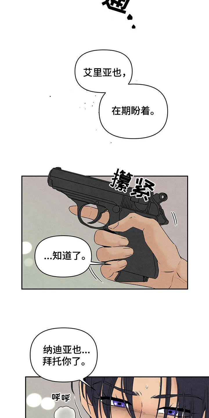 丹尼尔克雷格所有电影漫画,第133话1图