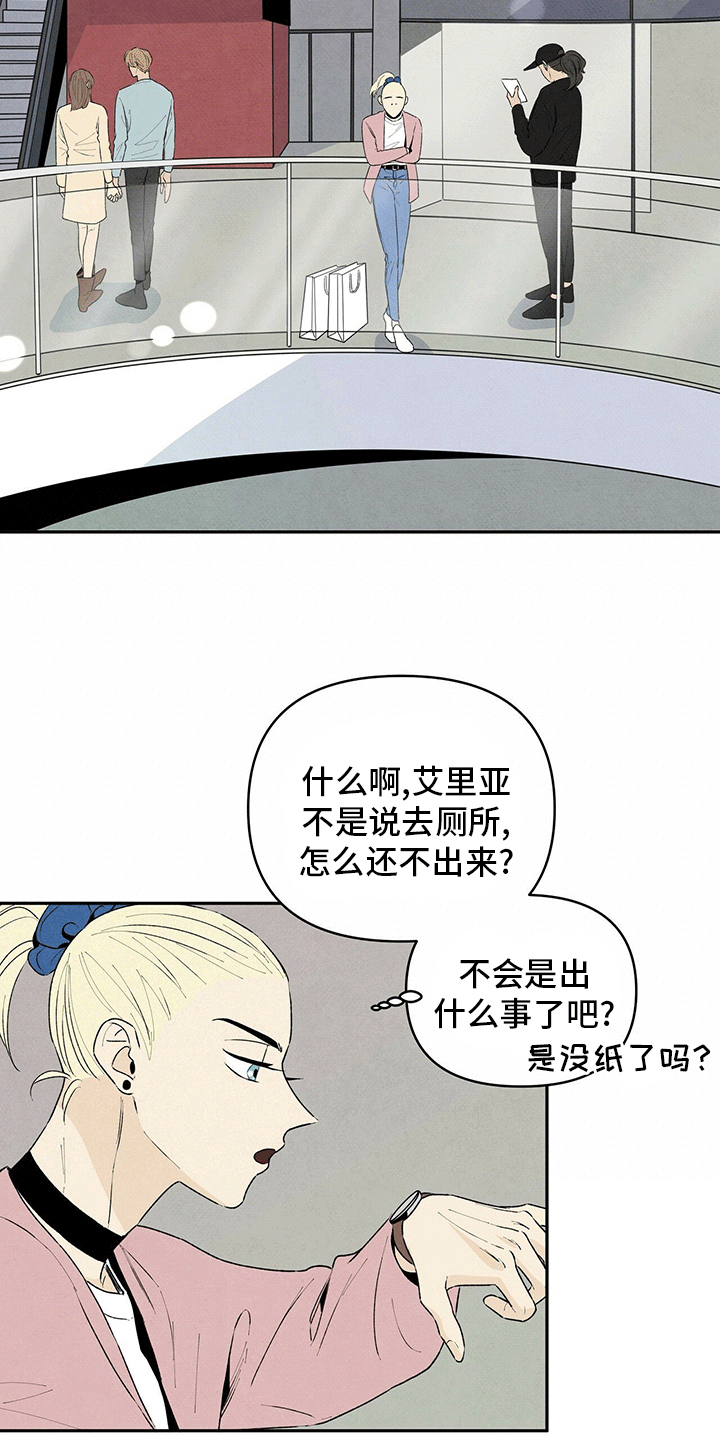 丹尼尔巴伦博伊姆漫画,第71话1图