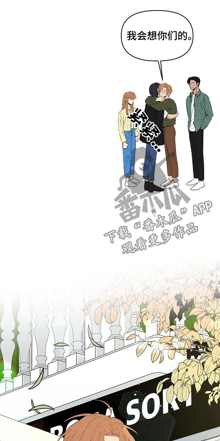 丹尼尔与黑帮漫画,第144话2图
