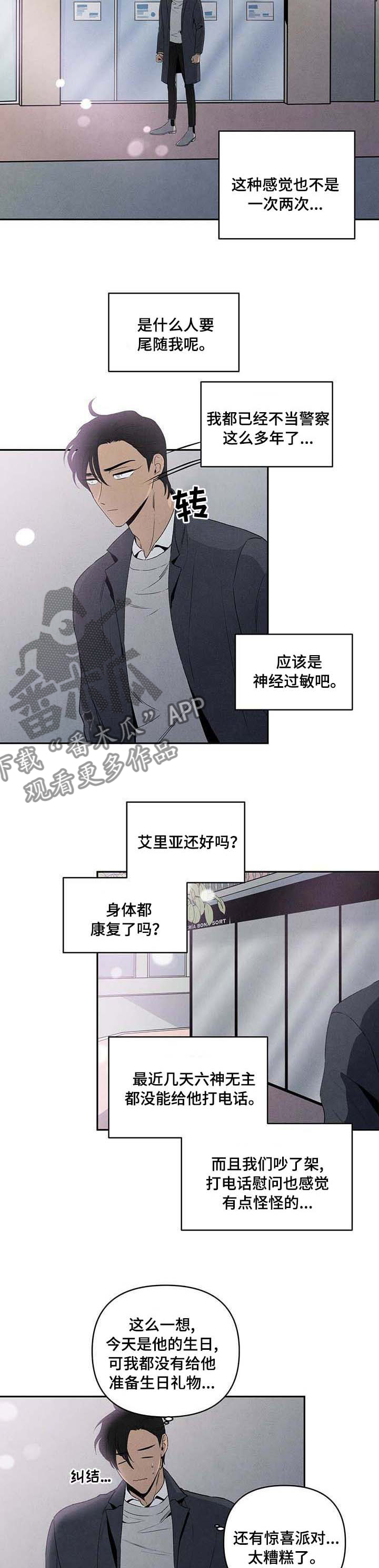 丹尼尔笛福简介漫画,第68话2图