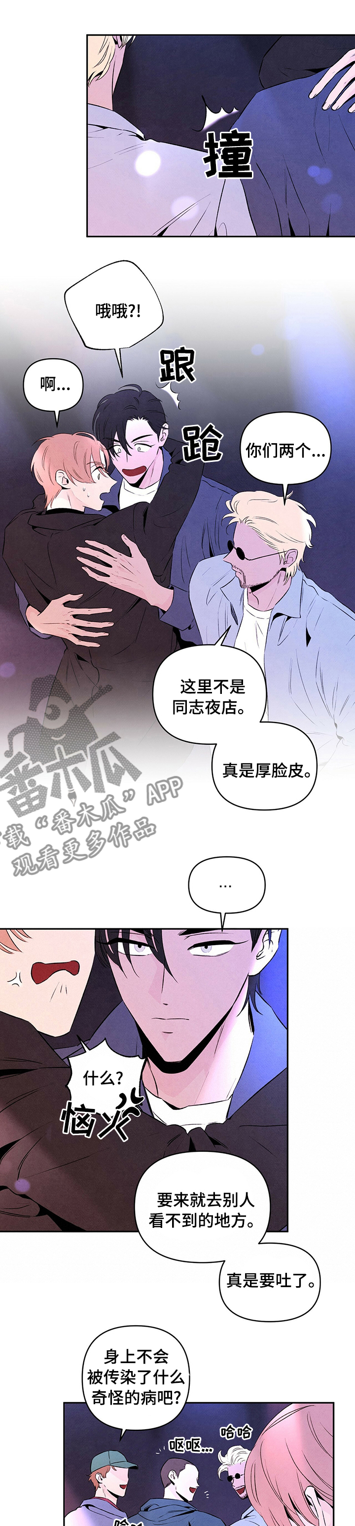 丹尼尔与黑帮漫画免费下拉式漫画,第58话2图