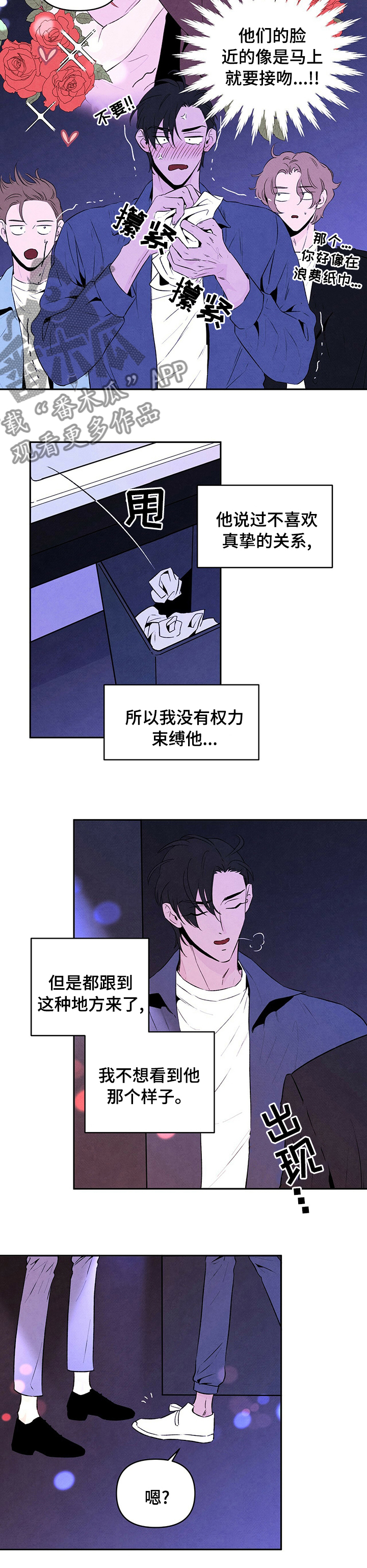 丹尼尔笛福简介漫画,第58话2图