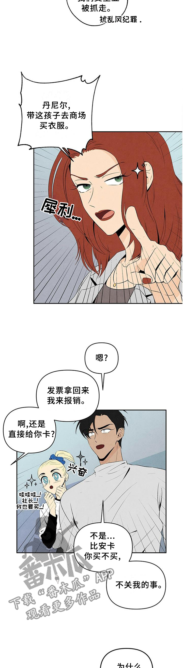 丹尼尔与黑帮漫画别名叫什么漫画,第27话2图