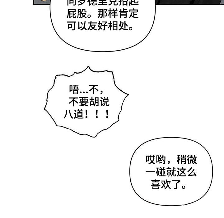 黑帮总裁爱上我丹尼尔漫画,第123话2图