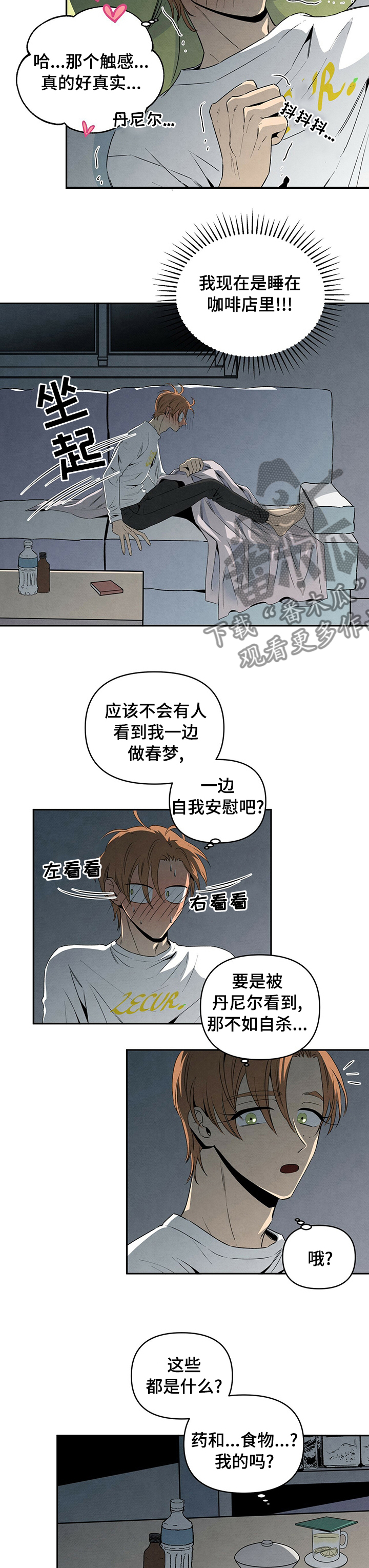 丹尼尔克雷格身高漫画,第65话2图