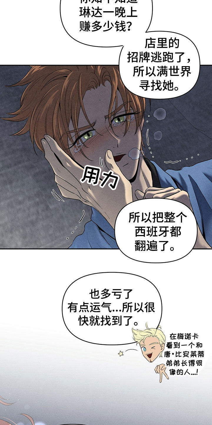 丹尼尔喝酒漫画,第124话1图