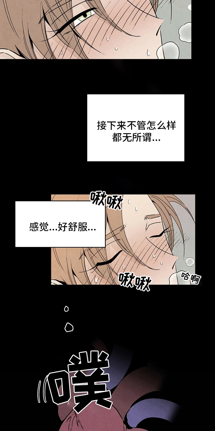 丹尼尔与安娜中文漫画,第89话2图