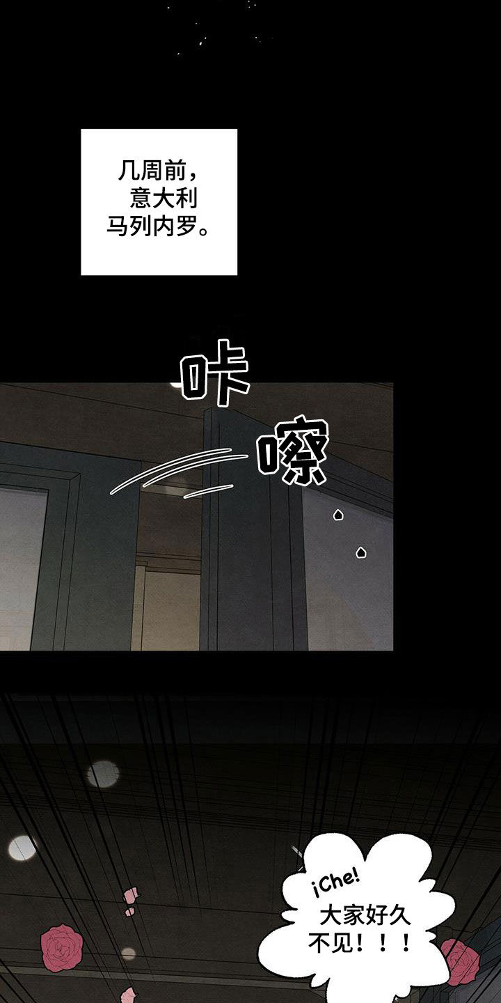 丹尼尔与黑帮漫画,第122话2图