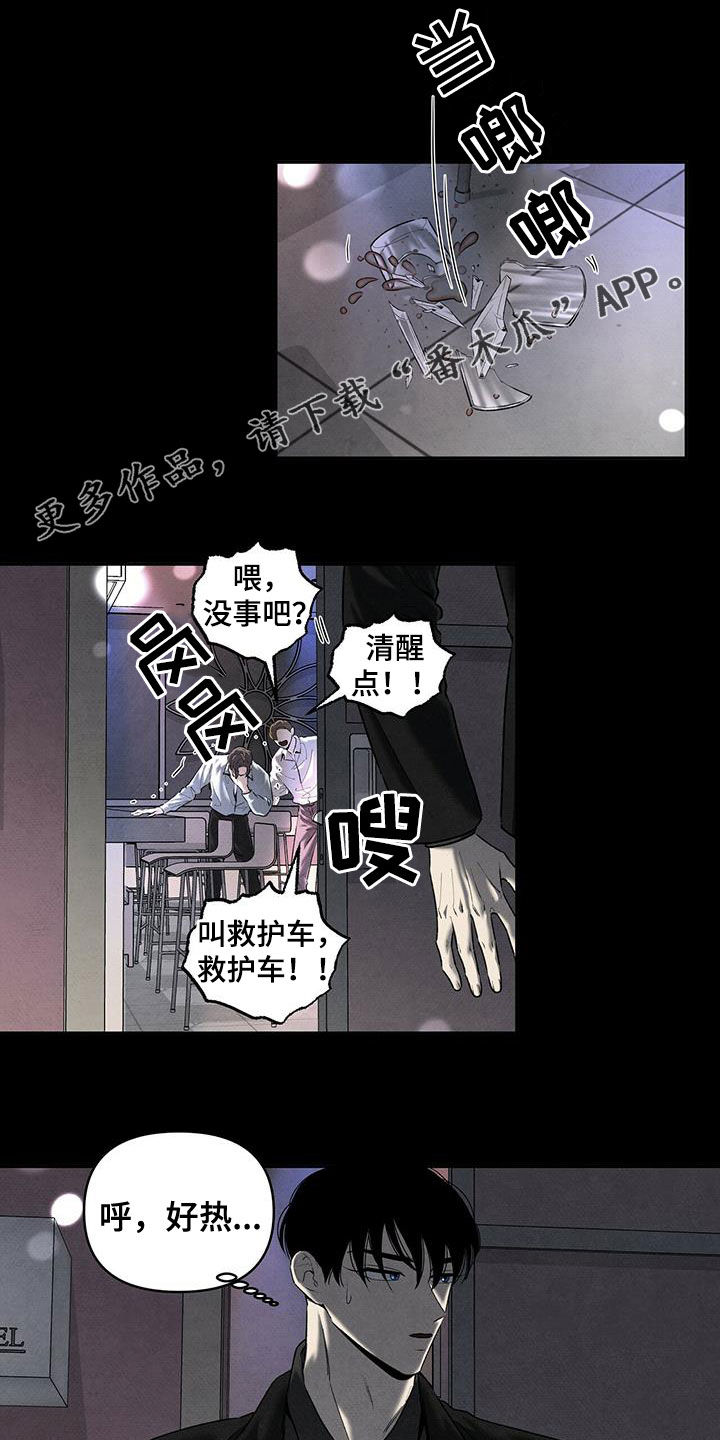 丹尼尔与黑帮漫画,第128话1图