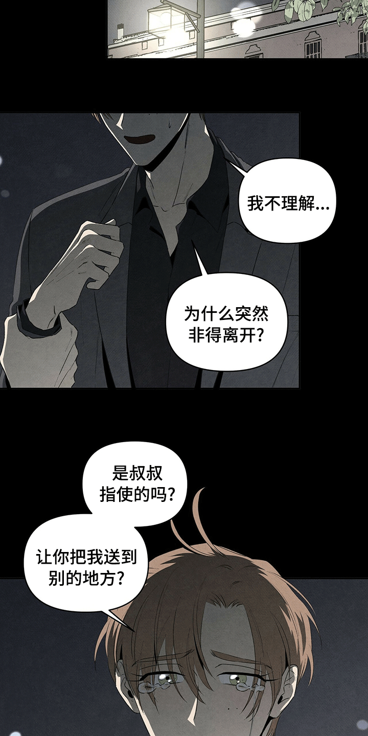 丹尼尔与新人漫画,第70话2图