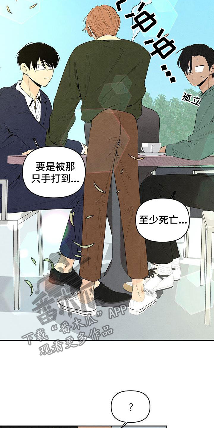 丹尼尔与黑帮漫画,第144话1图