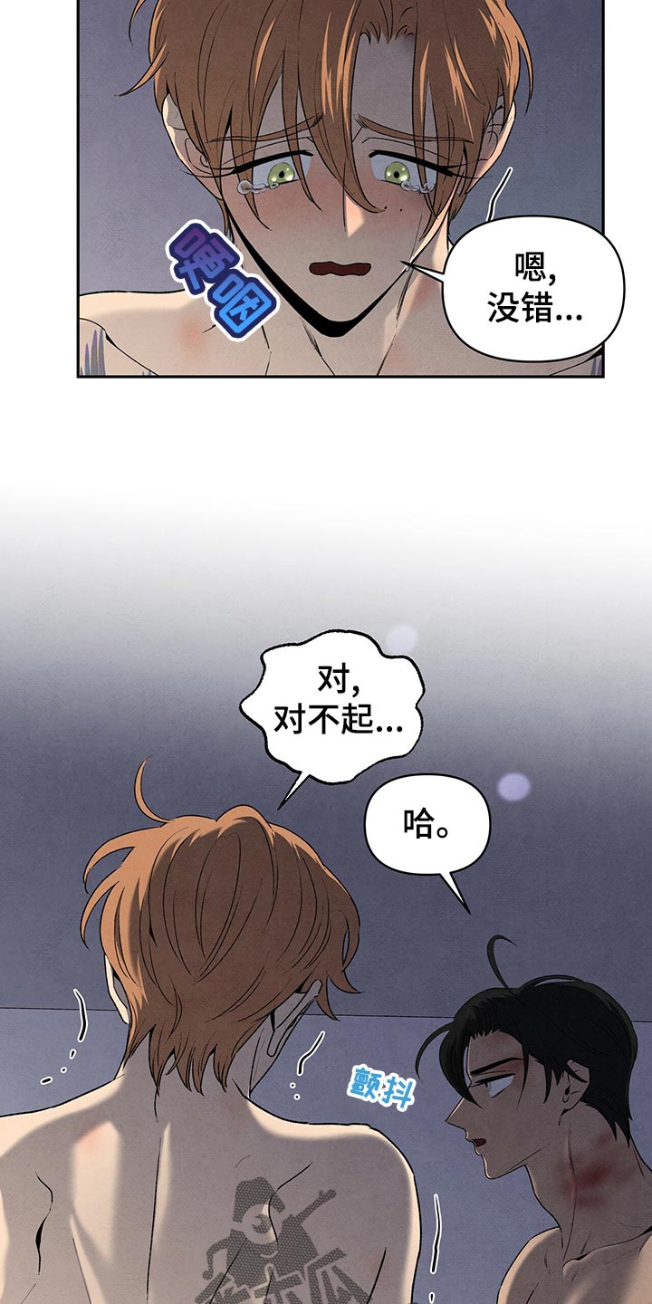 丹尼尔与黑帮漫画别名漫画,第114话2图