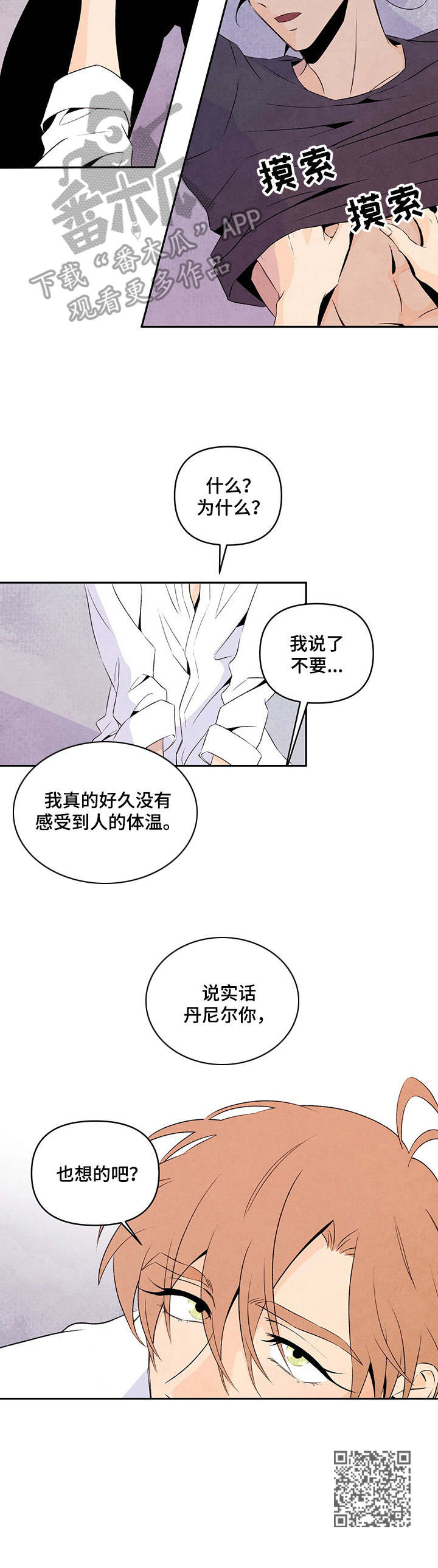 丹尼尔华盛顿黑帮美剧漫画,第5话1图