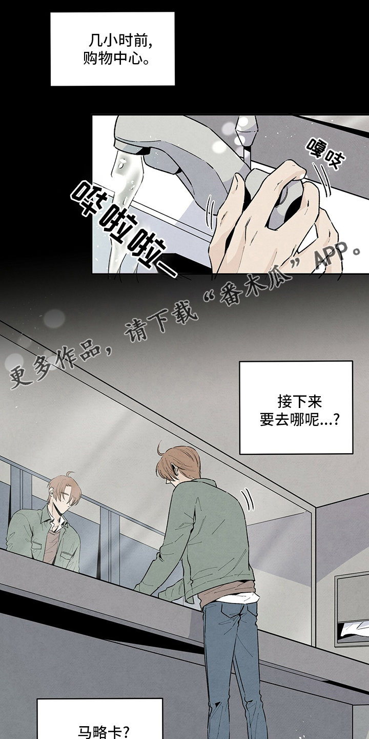 丹尼尔与艾玛有绯闻吗漫画,第76话1图