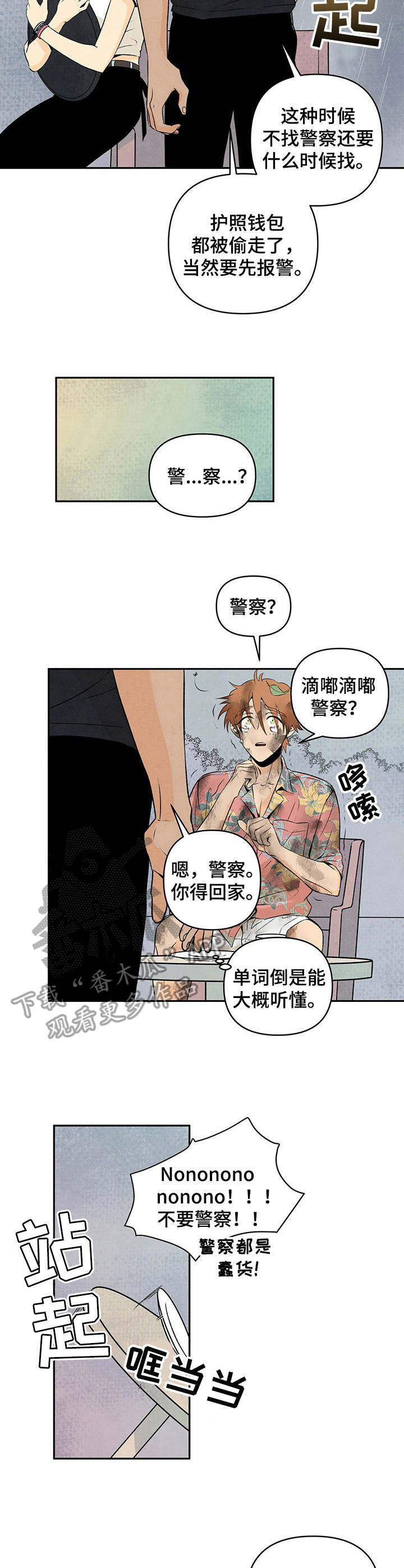 丹尼尔与纱支的换算关系漫画,第3话1图