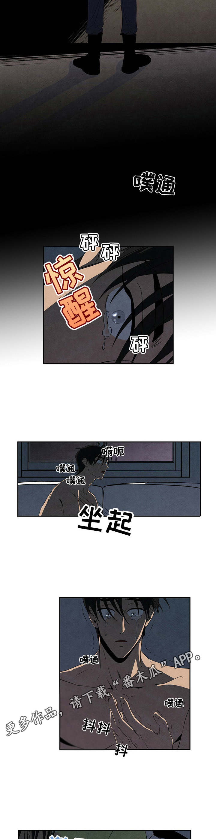 丹尼尔巴伦博伊姆漫画,第23话2图