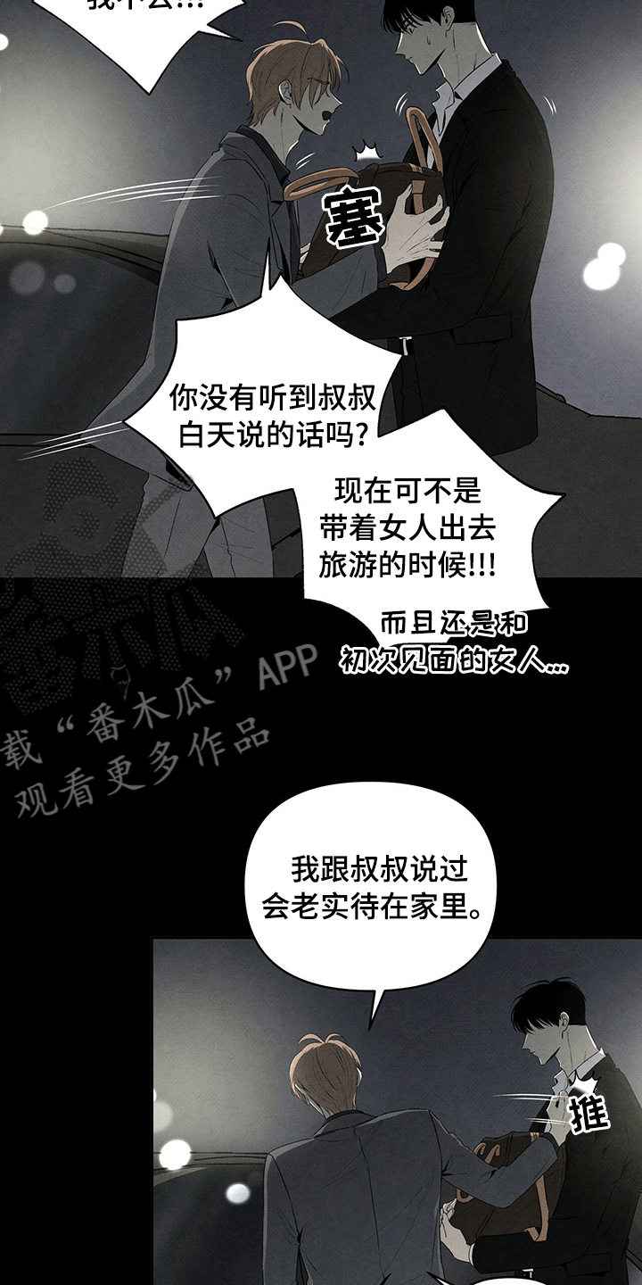 丹尼尔与新人漫画,第70话1图