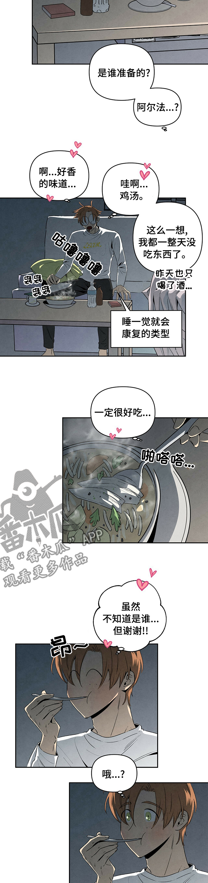 丹尼尔是谁杀的漫画,第65话1图