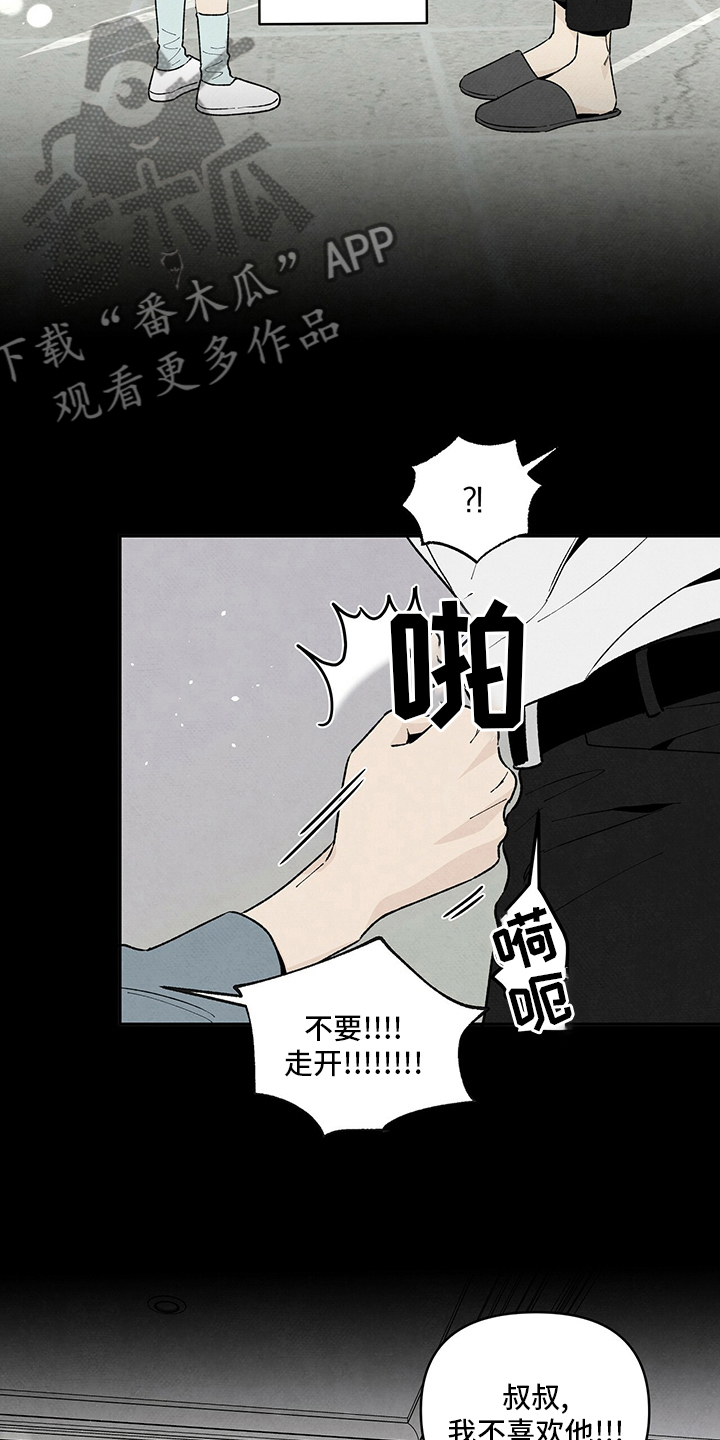 丹尼尔与安娜中文完整版漫画,第101话1图